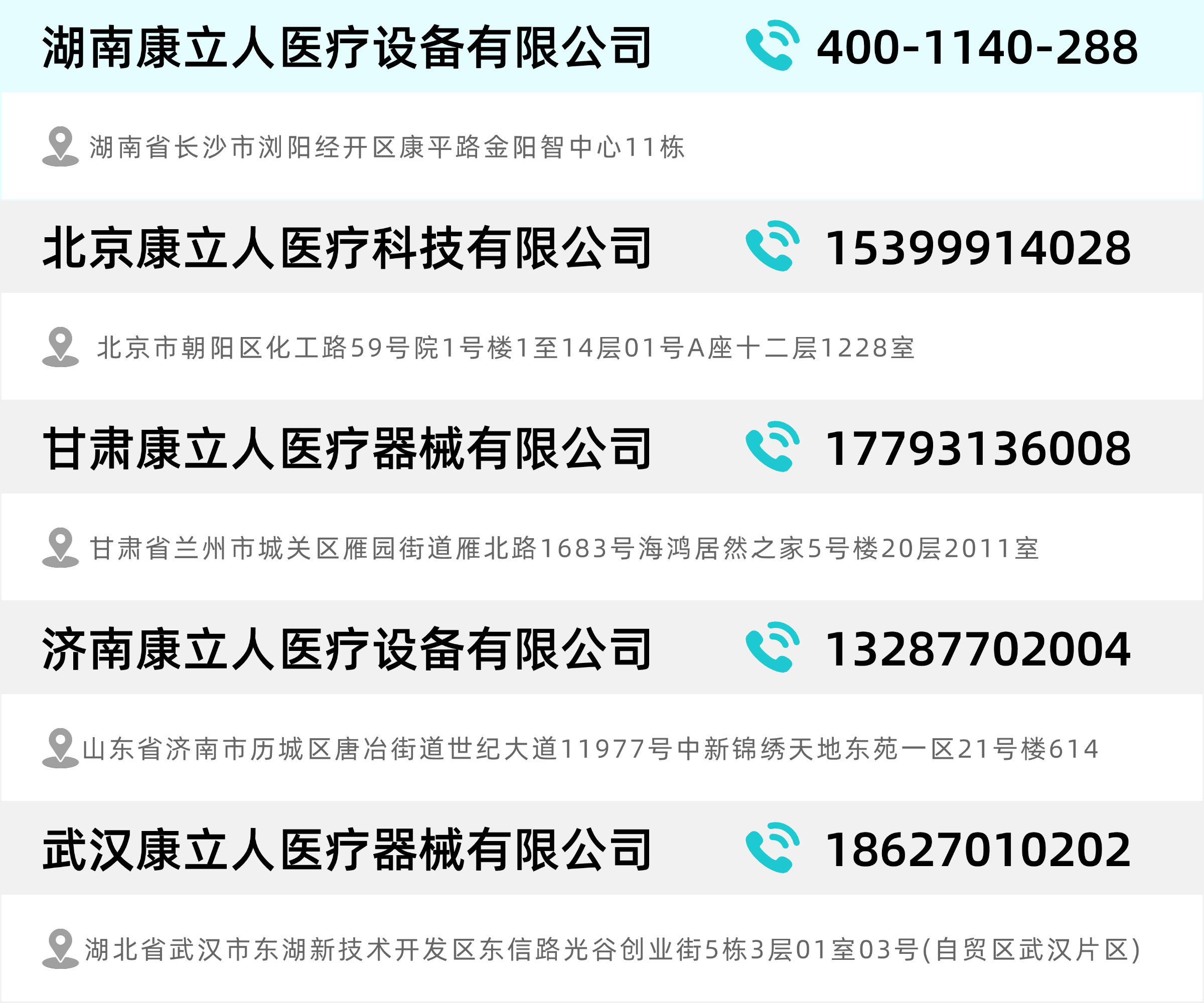 联系方式