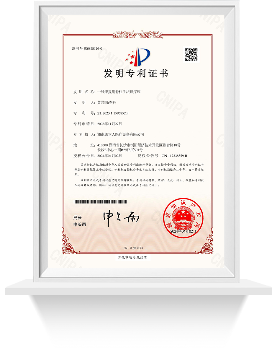 韦伯费希纳定律关系模型及脊柱减压牵引装置 韦伯费希纳定律关系模型及脊柱减压牵引装置