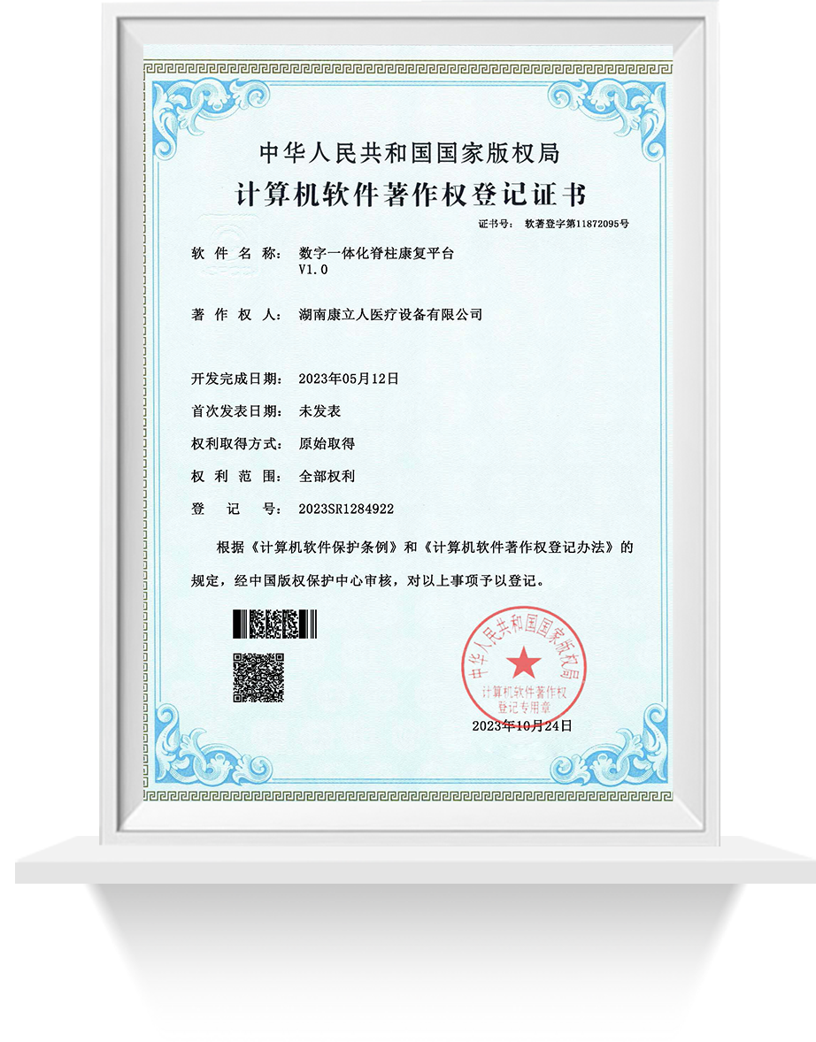 软件著作权登记证书 软件著作权登记证书