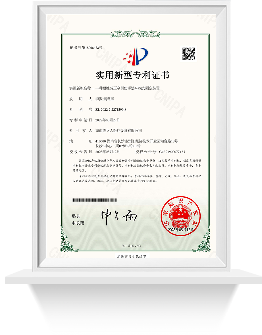 颈椎减压牵引仿手法环抱式固定装置 颈椎减压牵引仿手法环抱式固定装置