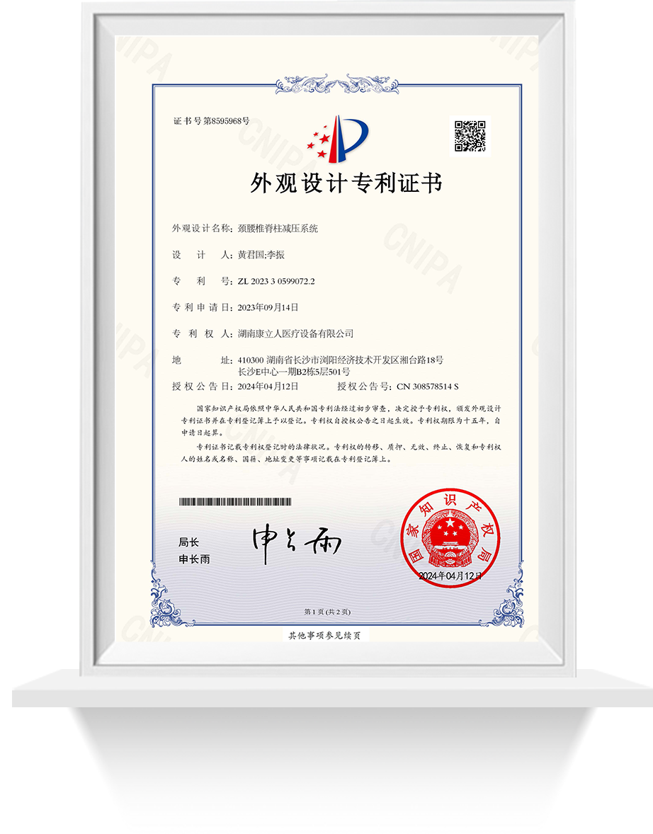 颈腰椎脊柱减压系统 颈腰椎脊柱减压系统